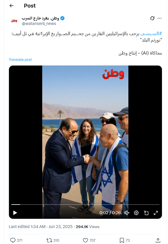 صورة السيسي محاكاة بالذكاء الاصطناعي