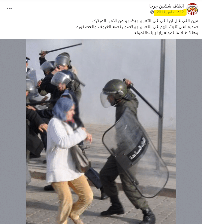 الصورة المتداولة لفتاة تتعرض للضرب على يد عنصر أمن تعود لعام 2011 في المغرب