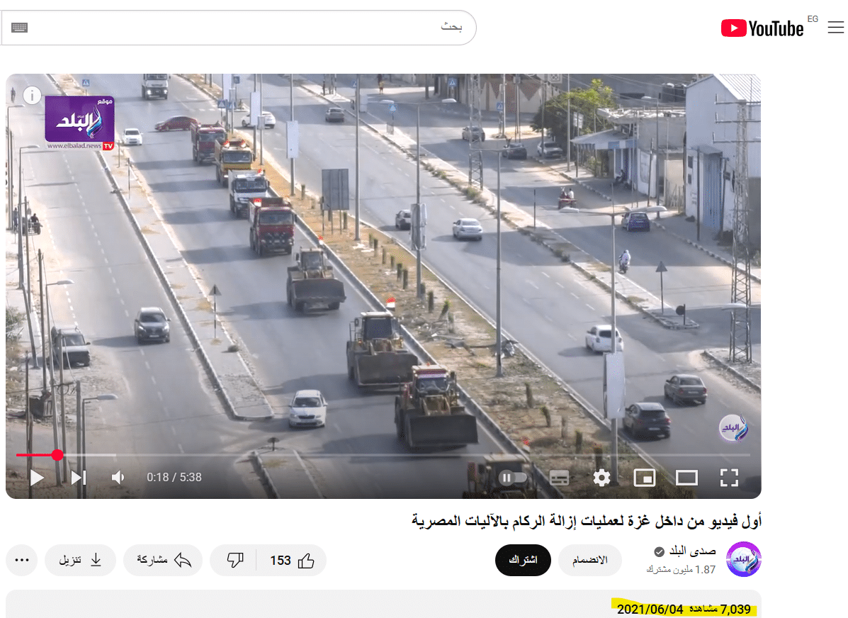 الفيديو في عام 2021 لإعمار غزة