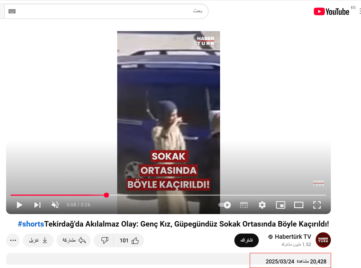 الفيديو لخطف فتاة في تركيا