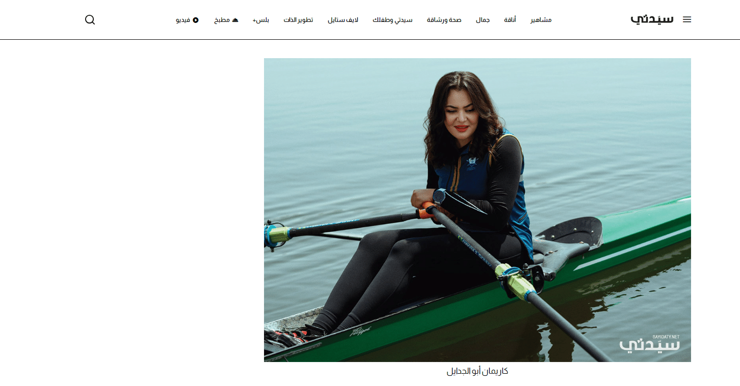 اللاعبة السعودية كاريمان أبو الجدايل