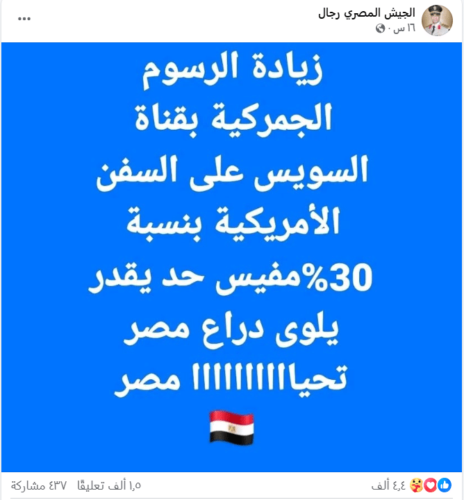 تداول أنباء على زيادة الرسوم على السفن الأمريكية