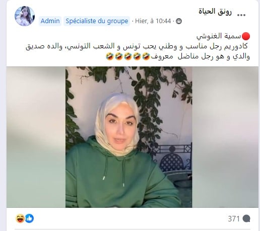 انتشار الخبر في صفحات وحسابات تونسيين على فيسبوك