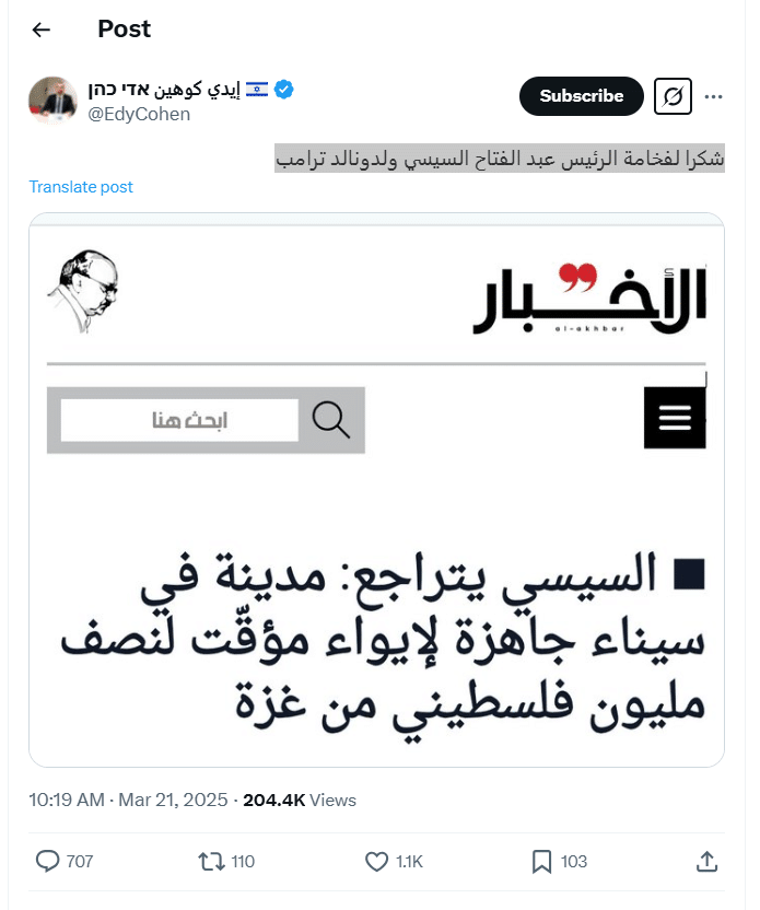 أنباء تهجير نصف مليون فلسطيني من غزة