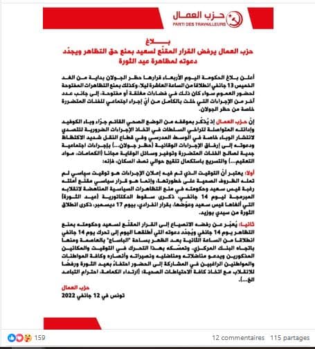 بيان حزب العمال في يناير 2022