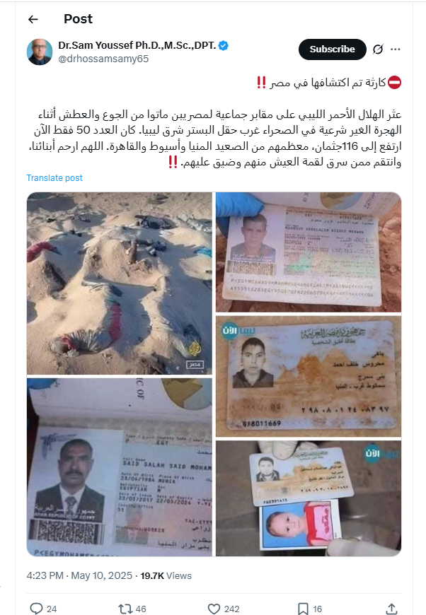 الادعاء بعثور الهلال الأحمر الليبي على مقابر جماعية لمصريين