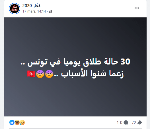 تداول ادعاء عدد حالات الطلاق اليومية 