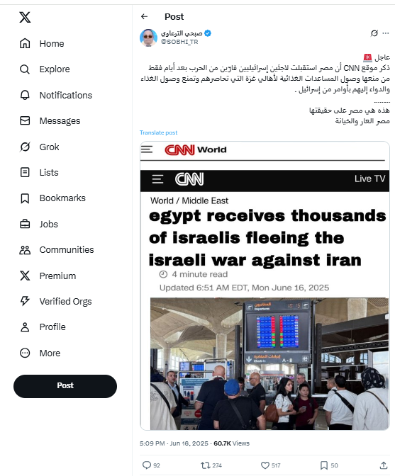 الادعاء باستقبال مصر لاجئيين اسرائيلين