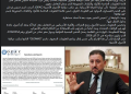 تداول الخبر على وسائل إعلام وصفحات بمواقع تواصل اجتماعي في العراق