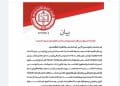 تداول بعض صفحات السوشيال ميديا للادعاء
