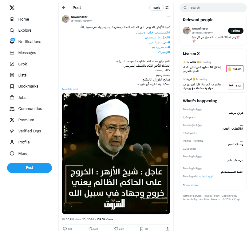 تداول تصريح شيخ الأزهر عن الخروج على الحاكم