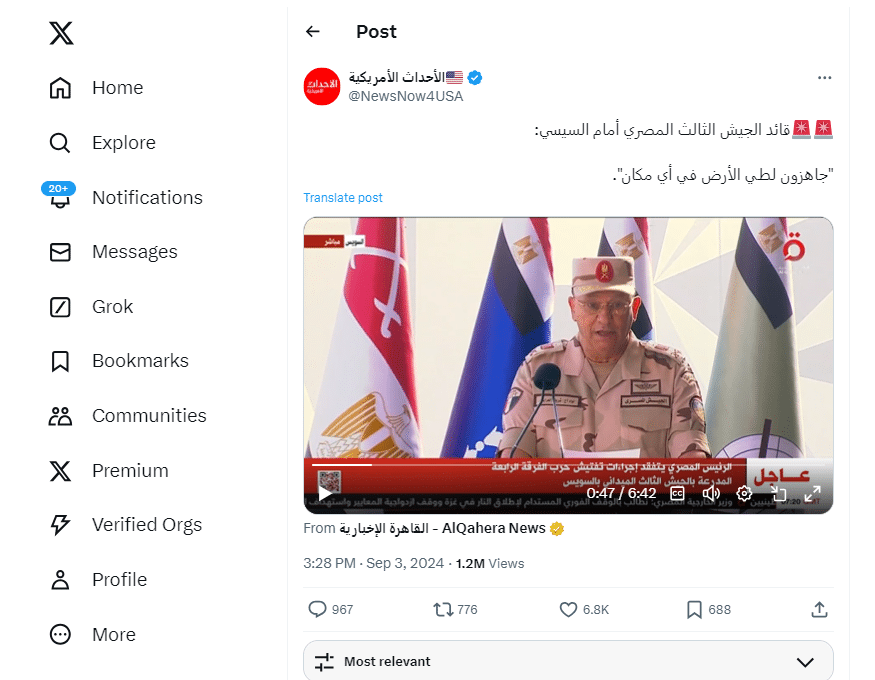 تداول تصريح قائد الجيش الثالث