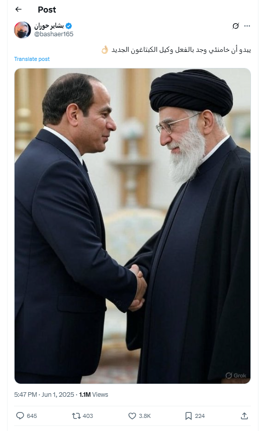 تداول صورة خامنئي مع السيسي