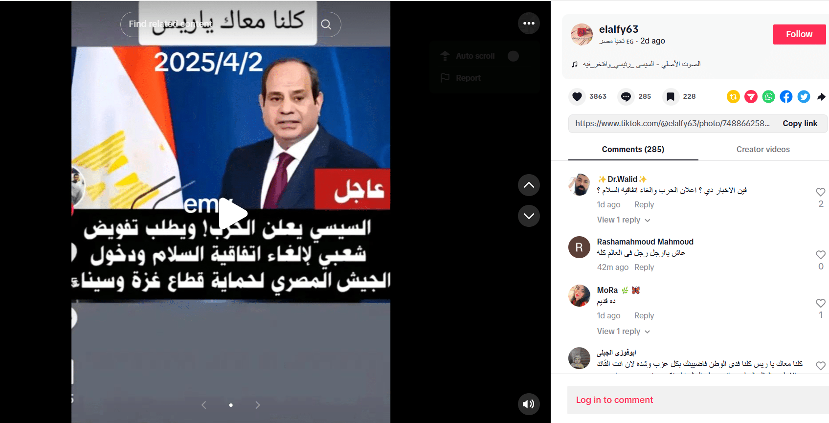 الادعاء بمطالبة السيسي بتفويض لإلغاء اتفاقية السلام