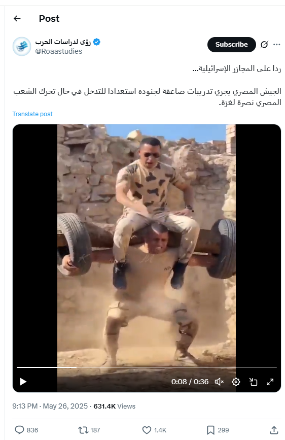 تداول فيديو تدريبات الصاعقة المصرية
