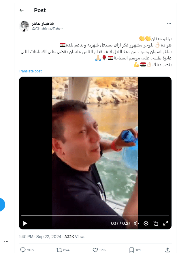تداول فيديو لشرب مدون مصري مياه النيل في أسوان