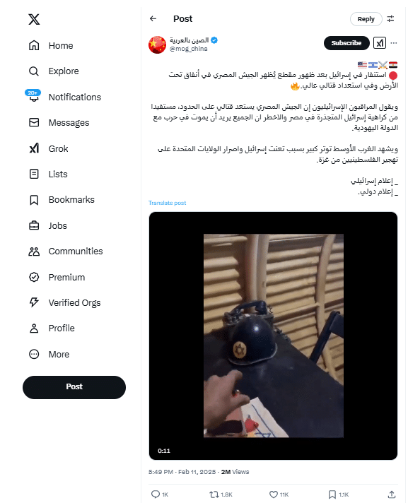 فيديو متداول لاستعدادات للجيش المصري 