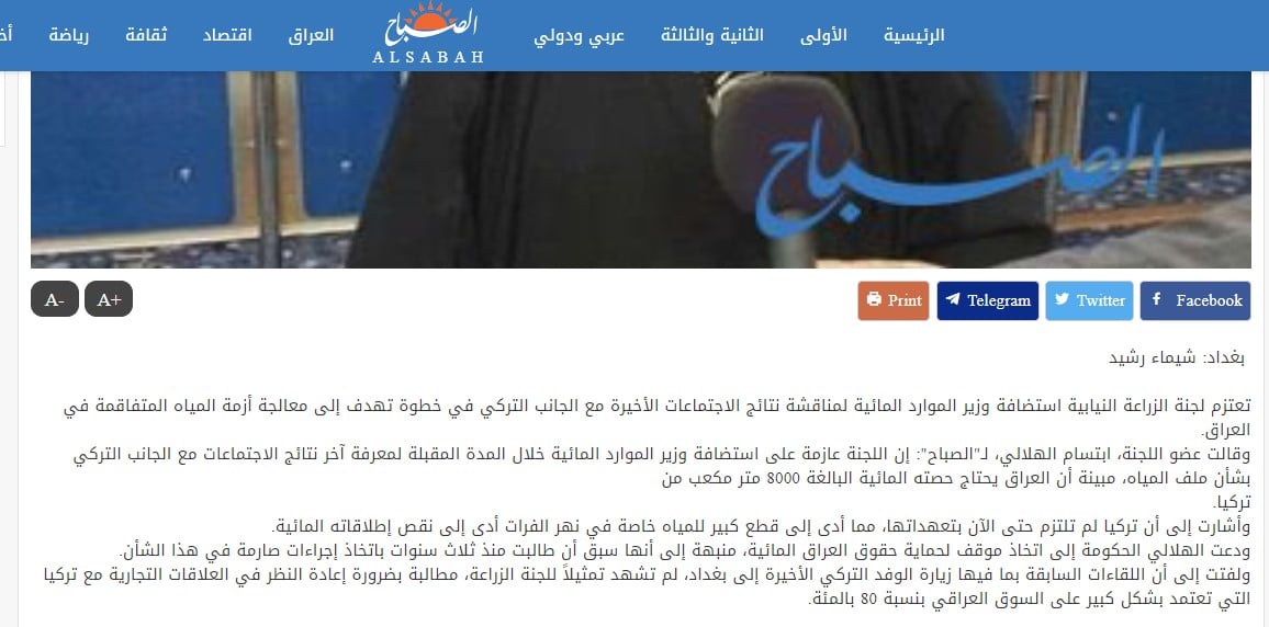 تصريح المدعي عن اعتماد التجارة التركية على سوق العراق وحصة المياه