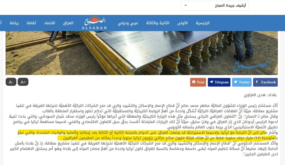 تصريح المستشار المالي لرئيس الوزراء عن عدد العراقيين في تركيا
