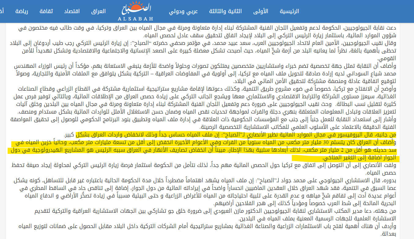 تصريح خبير الموارد المائية بشأن حصة نهر الفرات من المياه