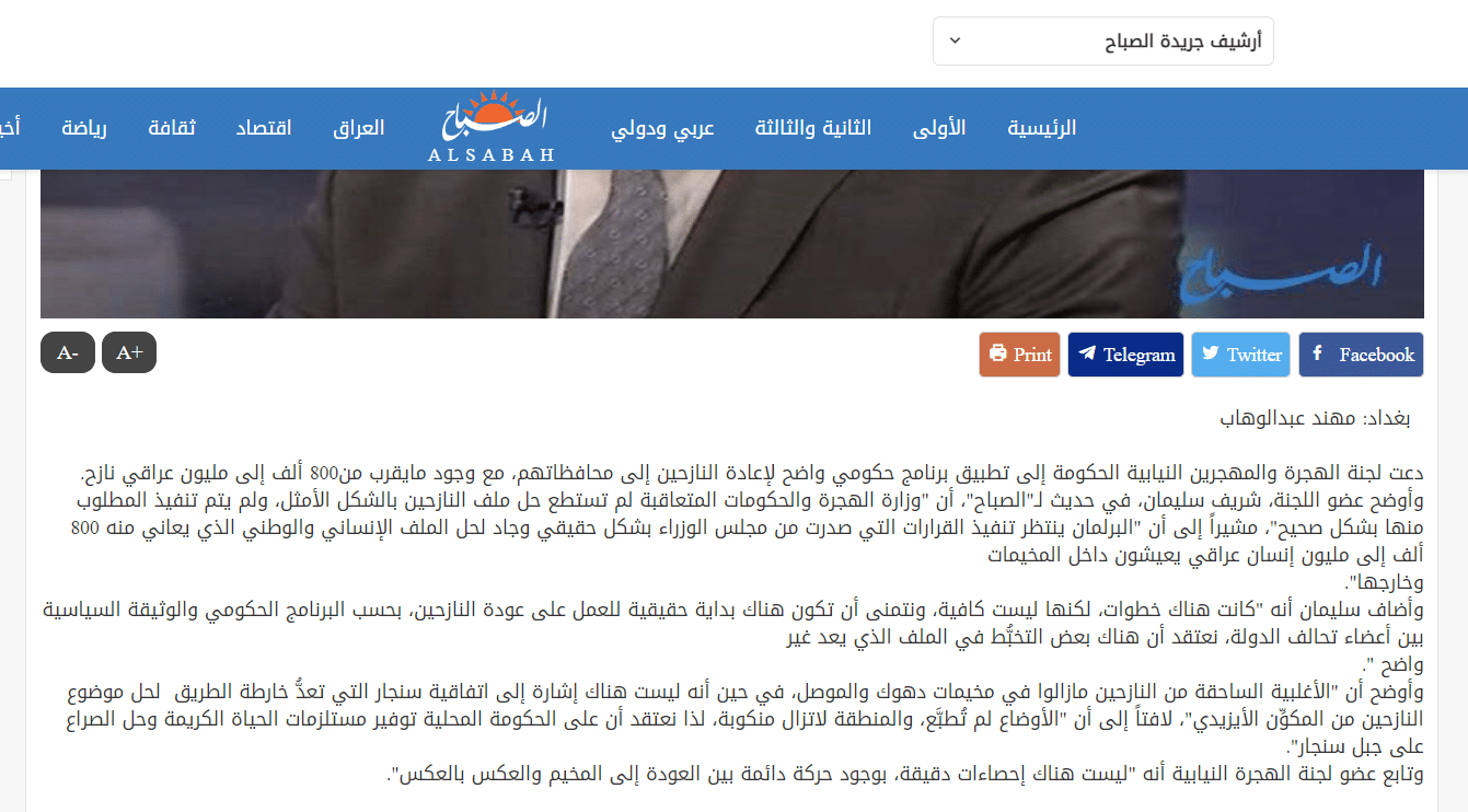 تصريح عضو لجنة الهجرة النيابية عن نسبة النازحين داخل المخيمات