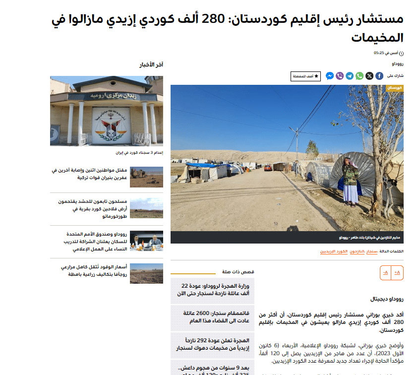 تصريح مستشار رئيس كردستان عن عدد النازحين الإيزيديين في المخيمات
