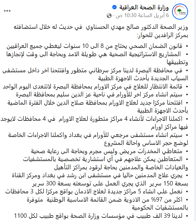 تصريح وزير الصحة حول نسبة الأدوية الأساسية المتوفرة