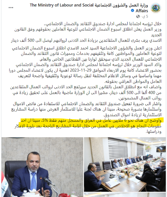 تصريح وزير العمل حول نسبة العمال المضمونين بالضمان الاجتماعي