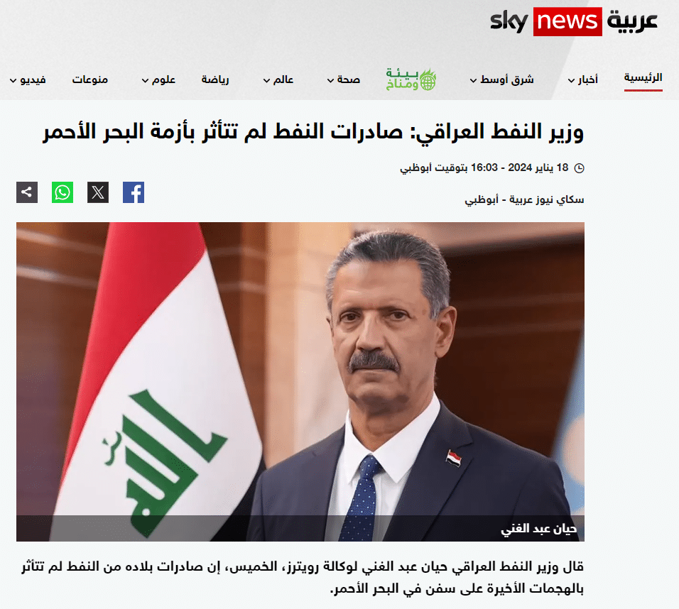  تصريح وزير النفط العراقي