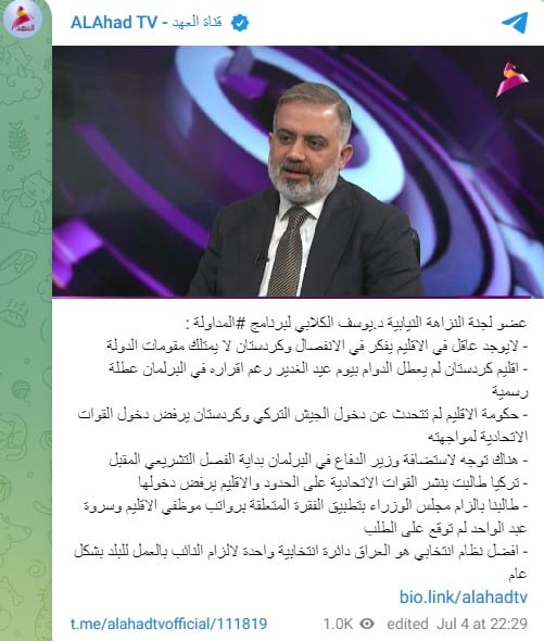 تصريح يوسف الكلابي عن عدم تواجد القوات العراقية على الحدود التركية