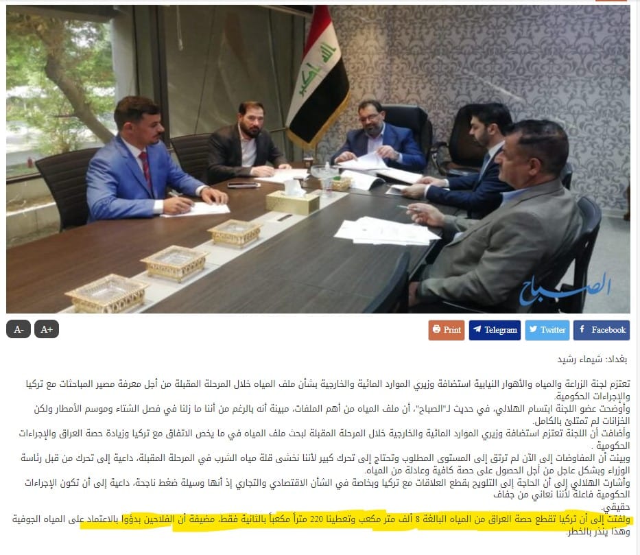 تصريح عضو لجنة الزراعة النيابية عن إطلاقات تركيا من المياه إلى العراق