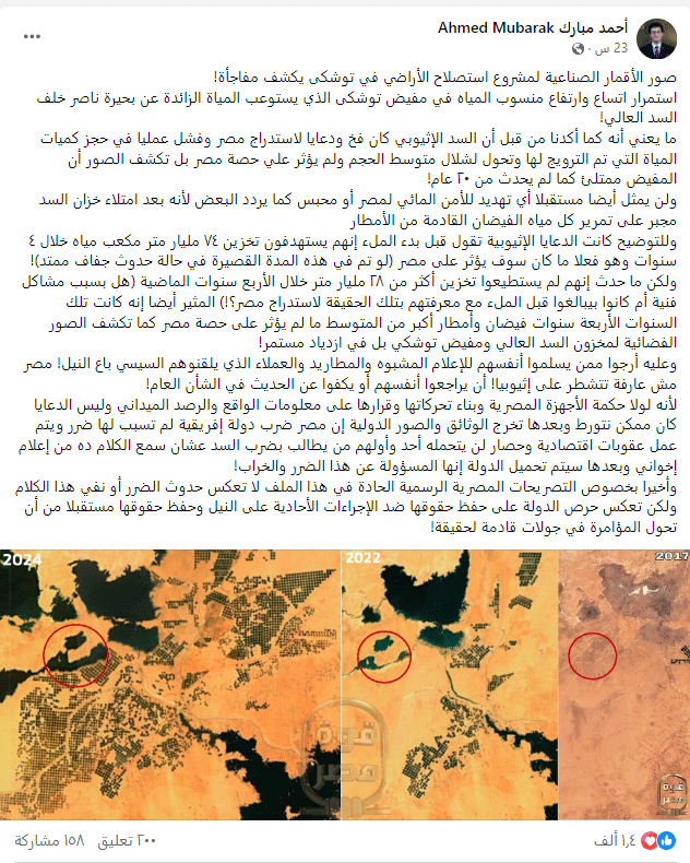 تصريحات المدعي عن توشكى