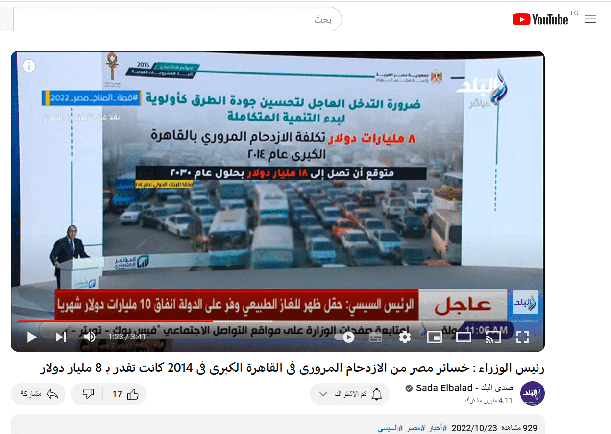 تصريحات رئيس الوزراء