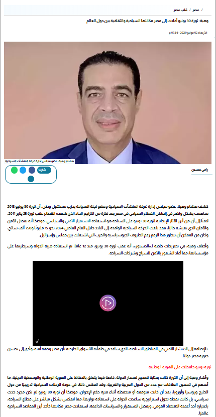 تصريحات عضو مجلس إدارة غرفة المنشآت السياحية عن قطاع السياحة في مصر