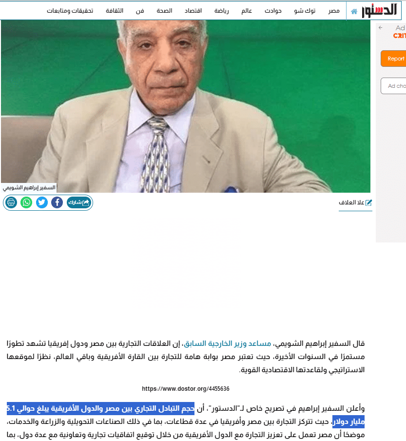 تصريحات مساعد وزير الخارجية الأسبق