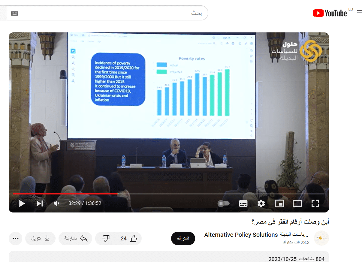 تصريحات مستشار جهاز الإحصاء عن الفقر في مصر