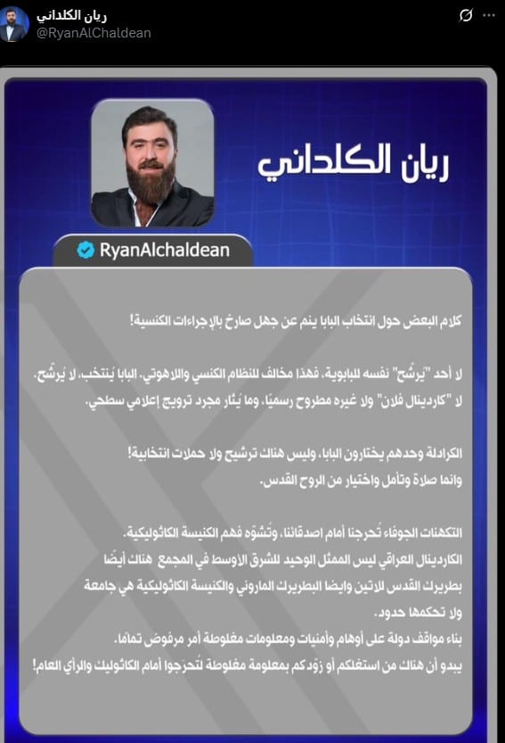 تغريدة ريان الكلداني حول عدم وجود ترشيح وان ساكو ليس الممثل الوحيد للشرق الاوسط