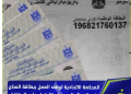 خبر إلغاء المحكمة الاتحادية العليا العمل ببطاقة السكن