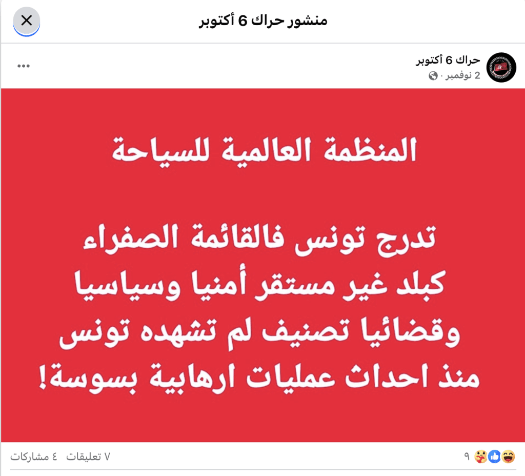 شائعة مماثلة في وقت سابق