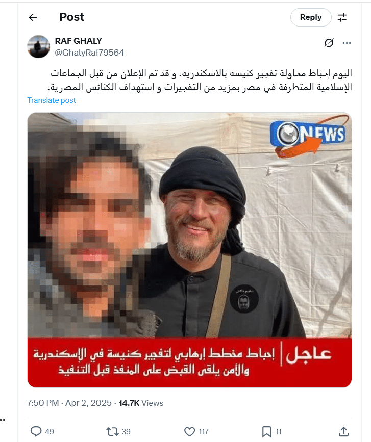 تداول صورة لإحباط محاولة تفجير كنيسة بالإسكندرية 