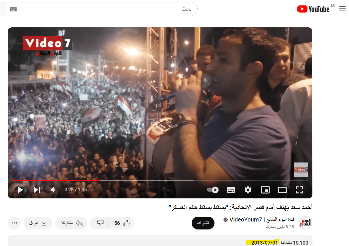 فيديو المطرب أحمد سعد أمام قصر الاتحادية - يوليو 2013