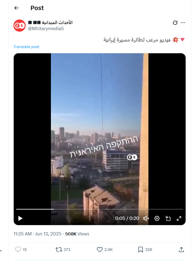 فيديو متداول لضرب مسيرة إيرانية لإسرائيل 