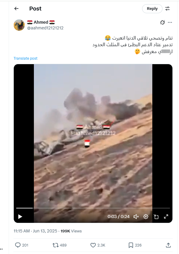 فيديو متداول يزعم تدمير الجيش المصري لعتاد الدعم السريع