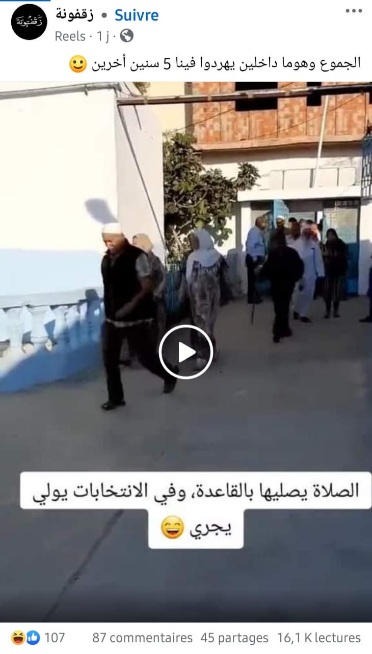 لقطة من الفيديو المتداول على فيسبوك