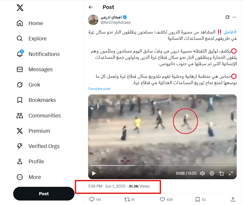 جيش الاحتلال ينشر الفيديو بشكل كبير