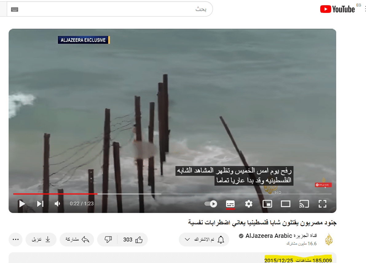 مشاهد من قناة الجزيرة