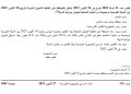 مشروعات قروض دعم الميزانية 2024