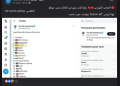 منشورات متداولة على موقع فيسبوك بشأن التنوع العرقي في تونس