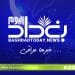 المصدر: baghdadtoday