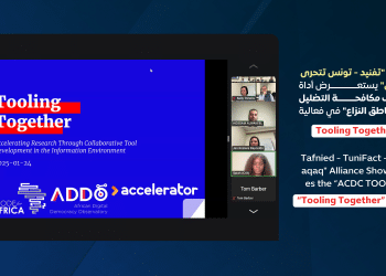 المصدر: تفنيد